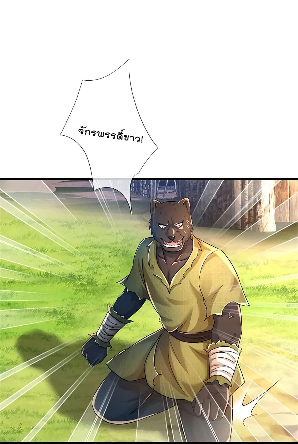 I’m The Great Immortal ข้านี่แหละ ราชันอมตะผู้ยิ่งใหญ่ ตอนที่ 404 (21)